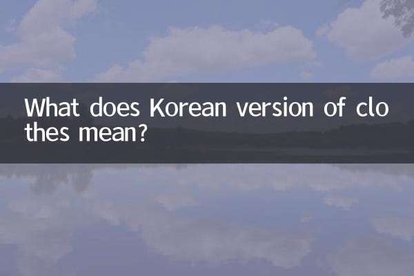 What does Korean version of clothes mean?