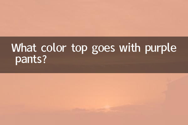 What color top goes with purple pants?