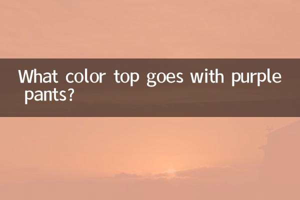 What color top goes with purple pants?