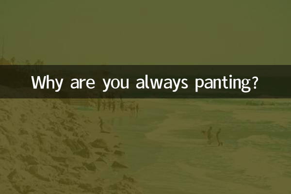 Why are you always panting?