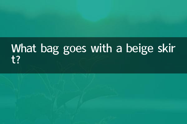 What bag goes with a beige skirt?
