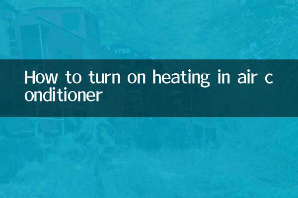 エアコンの暖房をオンにする方法