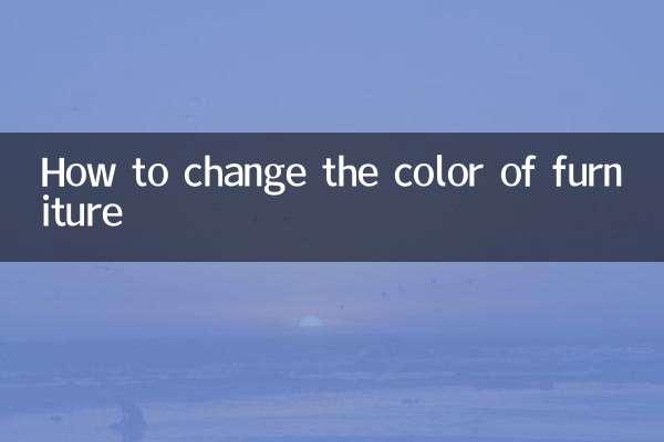 가구 색상을 바꾸는 방법