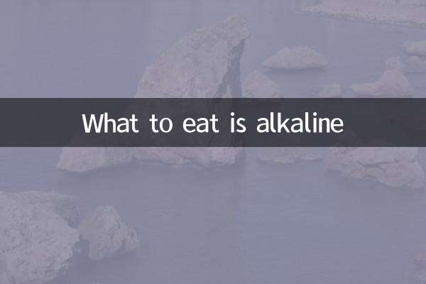 যা খাবেন তা ক্ষারীয়