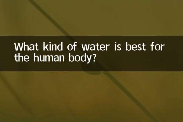 Какая вода лучше всего подходит для человеческого организма?