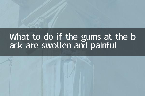 अगर पीठ के मसूड़ों में सूजन और दर्द हो तो क्या करें?