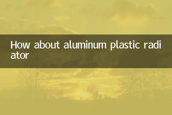 एल्यूमीनियम प्लास्टिक रेडिएटर के बारे में क्या ख्याल है?