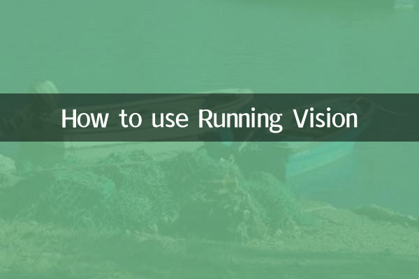 Как использовать беговое зрение