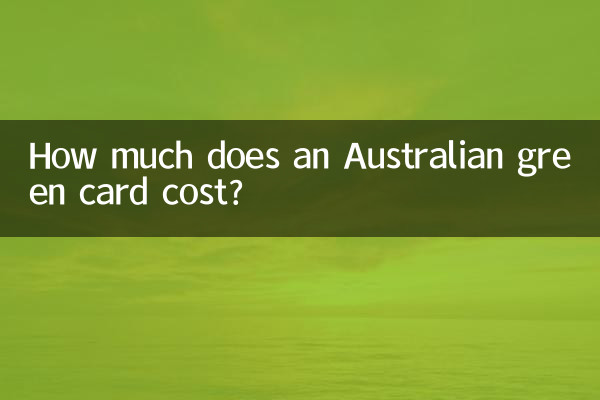 호주 영주권 비용은 얼마입니까?