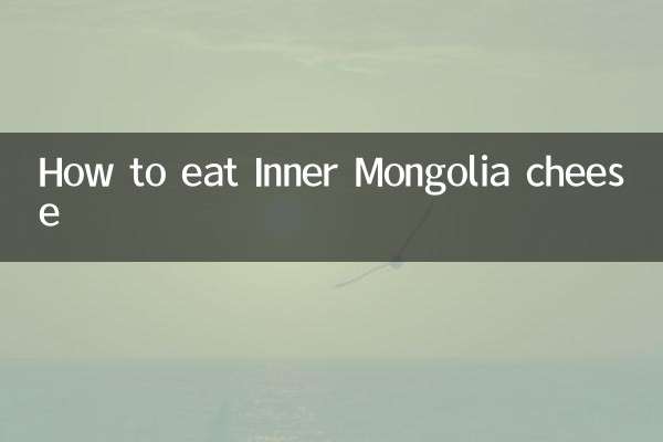 اندرونی منگولیا پنیر کیسے کھائیں