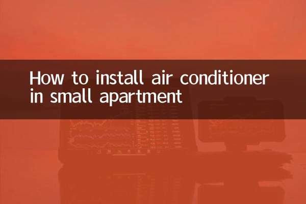 چھوٹے اپارٹمنٹ میں ایئر کنڈیشنر انسٹال کرنے کا طریقہ
