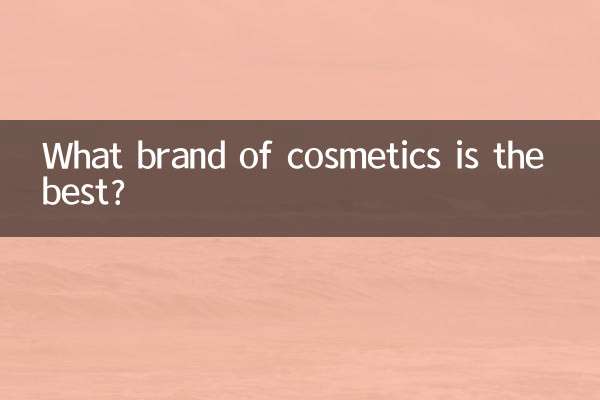 어떤 화장품 브랜드가 좋은가요?