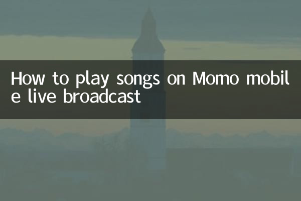 Como reproduzir músicas na transmissão ao vivo do Momo Mobile
