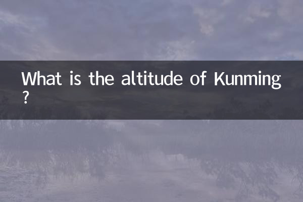 کنمنگ کی اونچائی کیا ہے؟