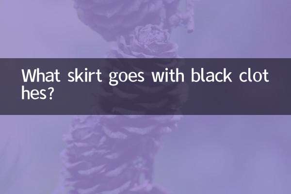 काले कपड़ों के साथ कौन सी स्कर्ट अच्छी लगती है?
