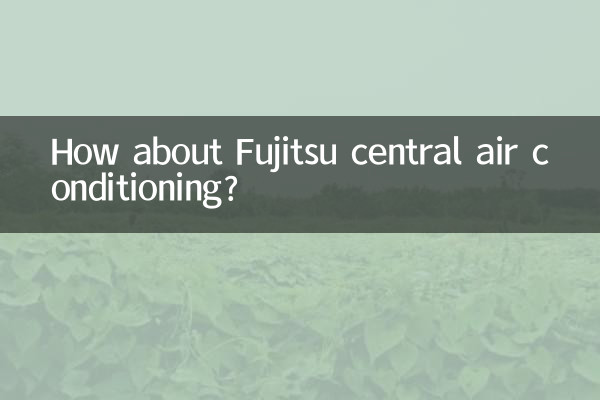 تهویه مطبوع مرکزی فوجیتسو چطور؟