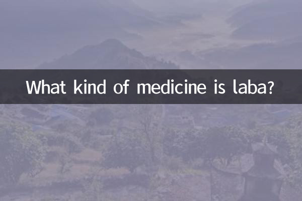 ما هو نوع الدواء لابا؟