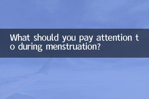 ঋতুস্রাবের সময় আপনার কী মনোযোগ দেওয়া উচিত?