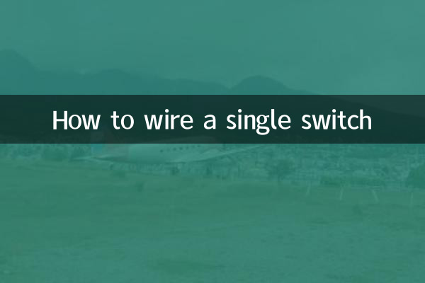 نحوه سیم کشی یک سوئیچ