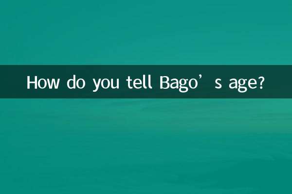 आप बागो की उम्र कैसे बताते हैं?