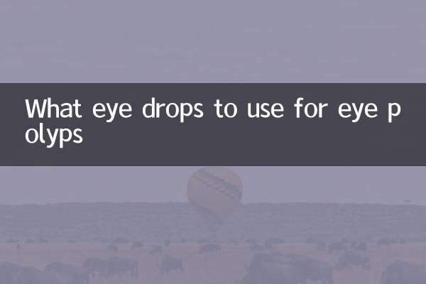 Какие глазные капли использовать при полипах глаз