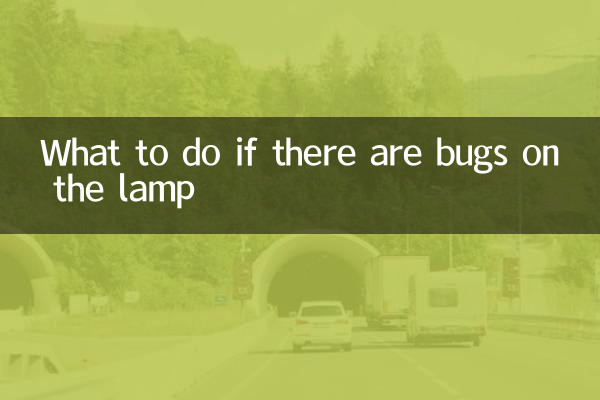 در صورت وجود اشکالات روی لامپ چه باید کرد