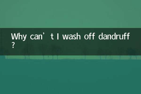 मैं रूसी क्यों नहीं धो सकता?