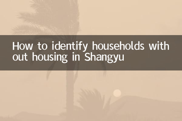Cómo identificar hogares sin vivienda en Shangyu