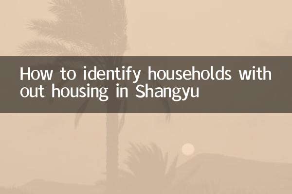 Cómo identificar hogares sin vivienda en Shangyu