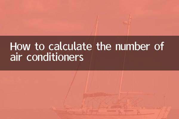 ایئر کنڈیشنر کی تعداد کا حساب کیسے لگائیں
