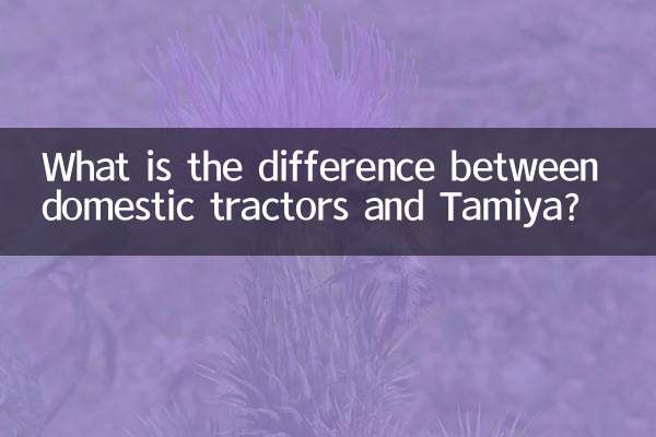 تفاوت تراکتورهای داخلی با تمیا چیست؟