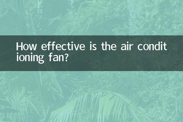 How effective is the air conditioning fan?