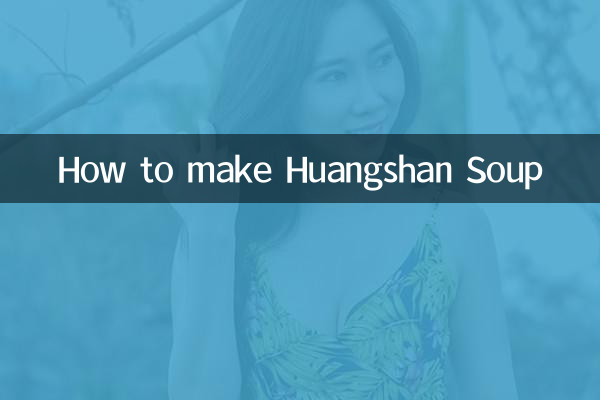 हुआंगशान सूप कैसे बनाये