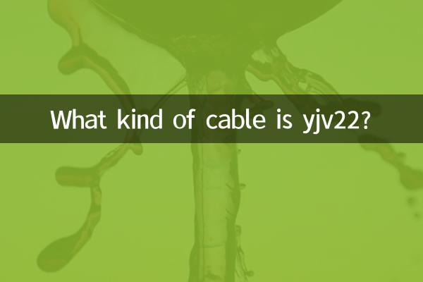 Was für ein Kabel ist yjv22?