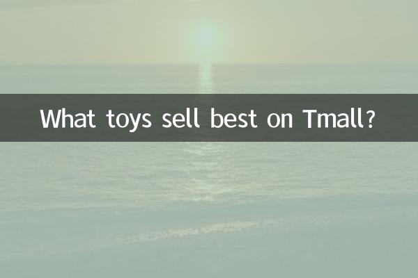 Quais brinquedos vendem melhor no Tmall?