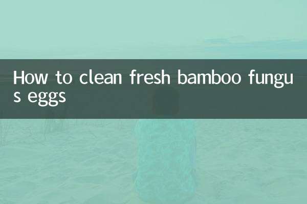 신선한 대나무 곰팡이 알을 청소하는 방법