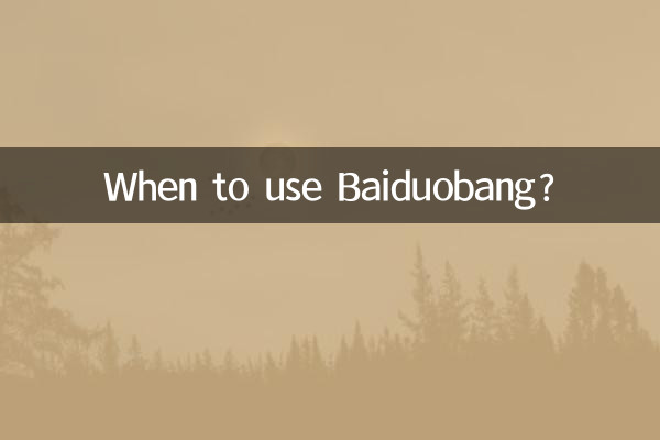 بائیڈوبانگ کو کب استعمال کریں؟