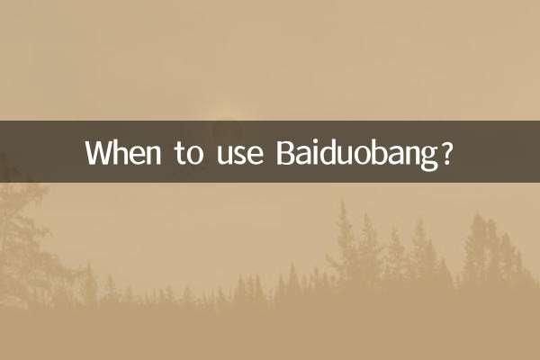 بائیڈوبانگ کو کب استعمال کریں؟