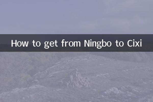 كيفية الوصول من نينغبو إلى تسيشي