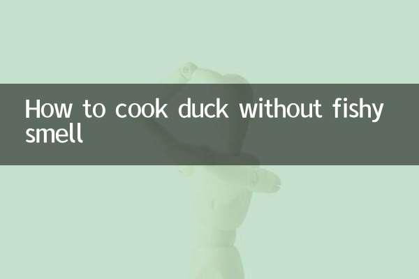 비린내 없이 오리 요리하는 법