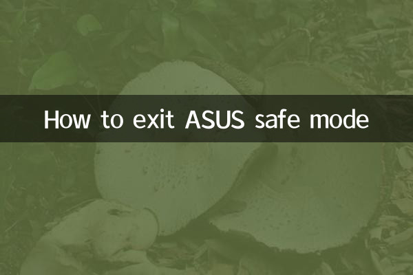 কিভাবে ASUS নিরাপদ মোড থেকে প্রস্থান করবেন