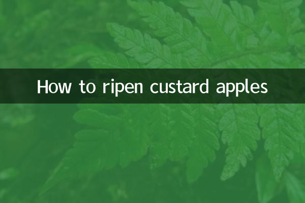 كيف تنضج التفاح الكسترد