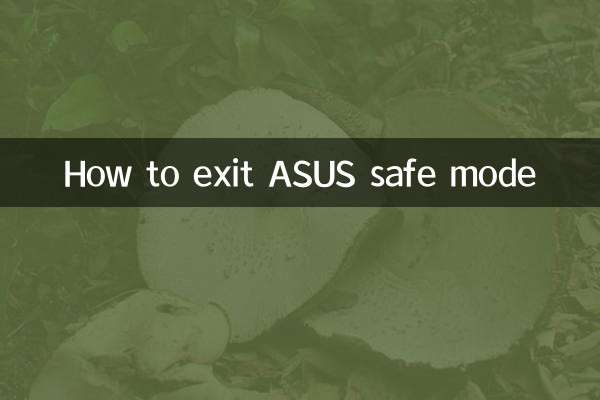 কিভাবে ASUS নিরাপদ মোড থেকে প্রস্থান করবেন