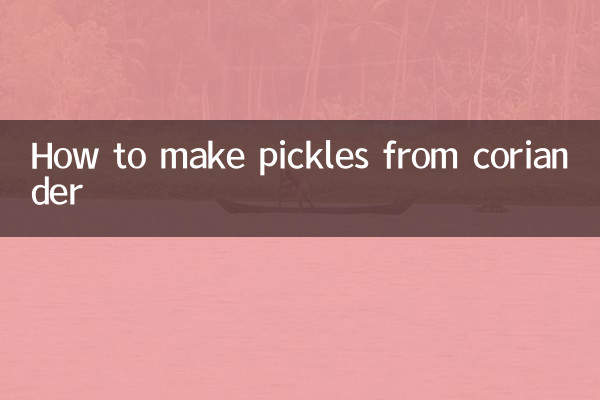 طريقة عمل المخلل من الكزبرة