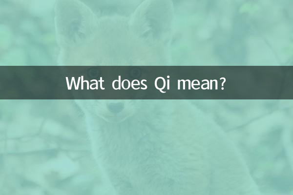 Qi به چه معناست؟