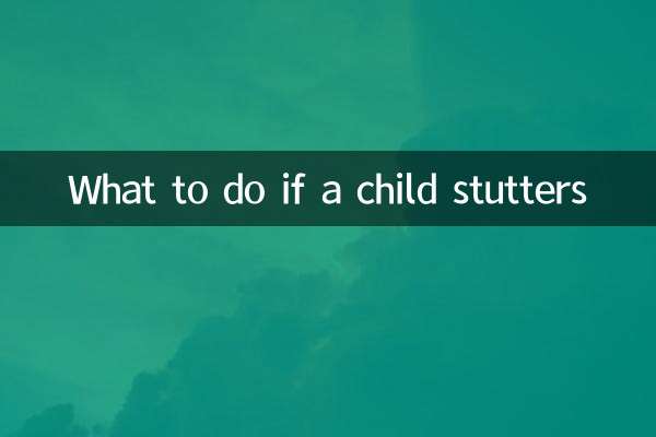 子供が吃音したらどうするか