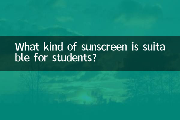 What kind of sunscreen is suitable for students?
