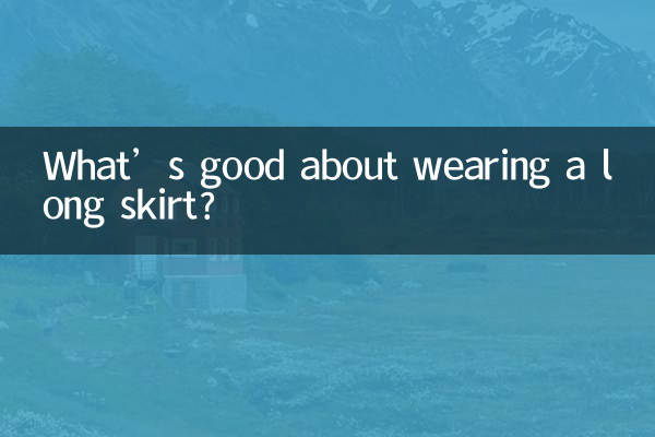 একটি দীর্ঘ স্কার্ট পরা সম্পর্কে ভাল কি?