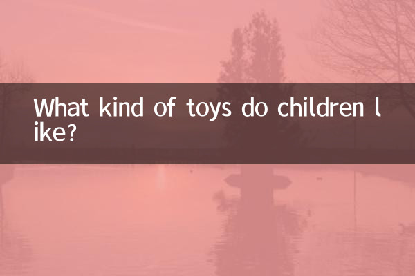 What kind of toys do children like?