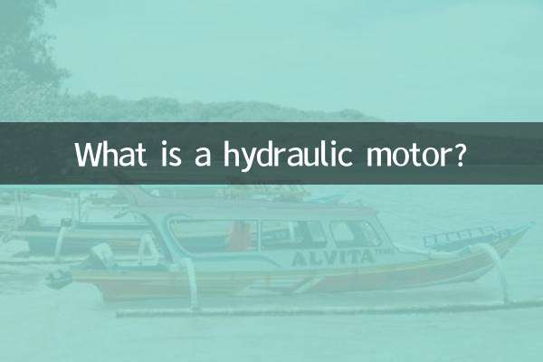What is a hydraulic motor?